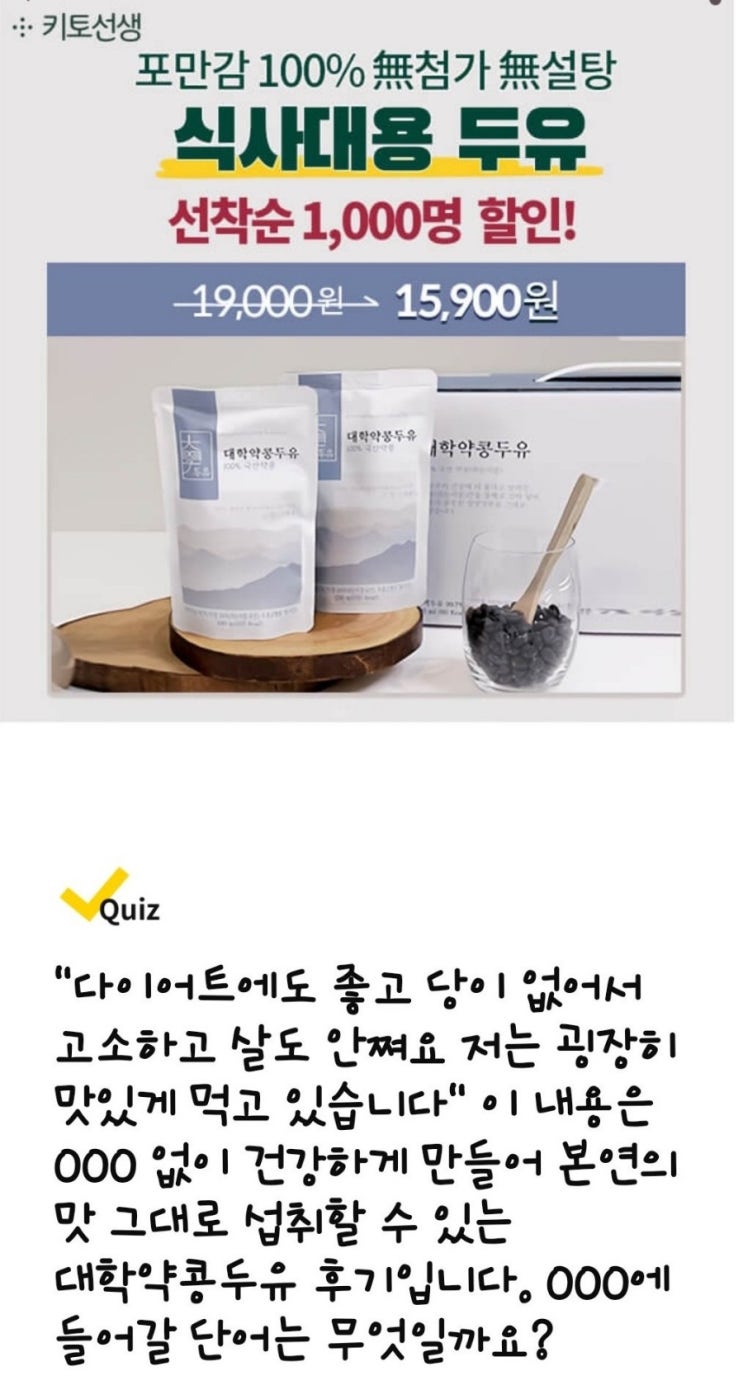 캐시워크 돈버는 퀴즈 11월 30일 캐시워크 돈버는 퀴즈 11월 30일
