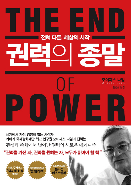  [충청미디어] 권력의 허망함