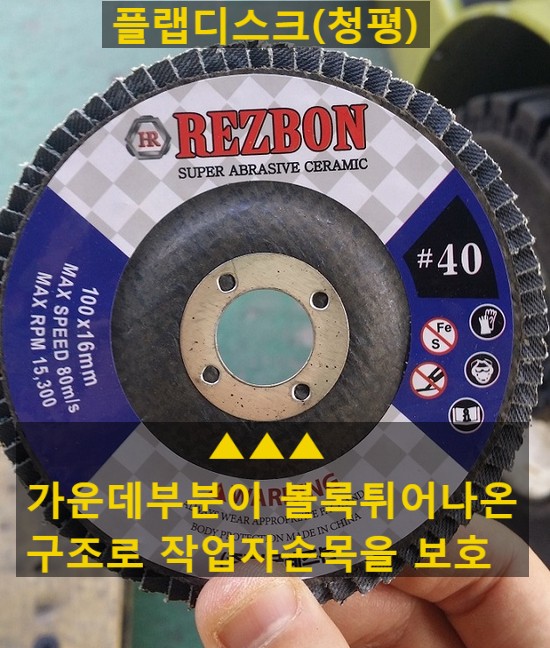  레즈본 플랩디스크,고급빼빠 판매