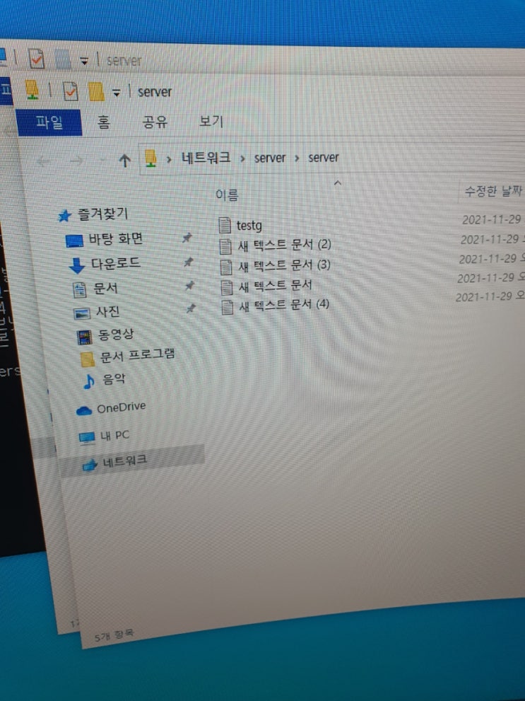  사무실 네트워크 공사 및 서버 컴퓨터 네트워크 데이터 공유