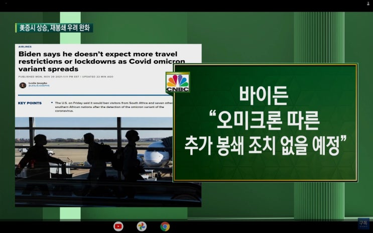 (미국주식) 바이든 "추가 봉쇄 없다" 애플(AAPL) 테슬라TSLA 아마존AMZN 이베이EBAY 코인베이스(COIN) 트위터TWTR 줌비디오(ZM) 머크MRK 화이자 주가 (미국주식) 바이든 "추가 봉쇄 없다" 애플(AAPL) 테슬라TSLA 아마존AMZN 이베이EBAY 코인베이스(COIN) 트위터TWTR 줌비디오(ZM) 머크MRK 화이자 주가