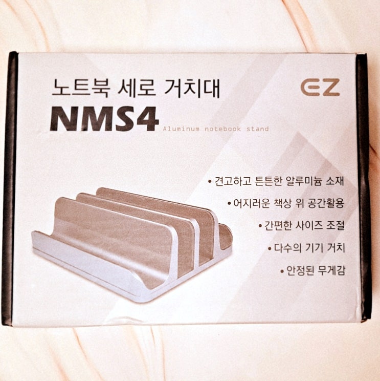 EZ 노트북 세로 거치대 NMS4