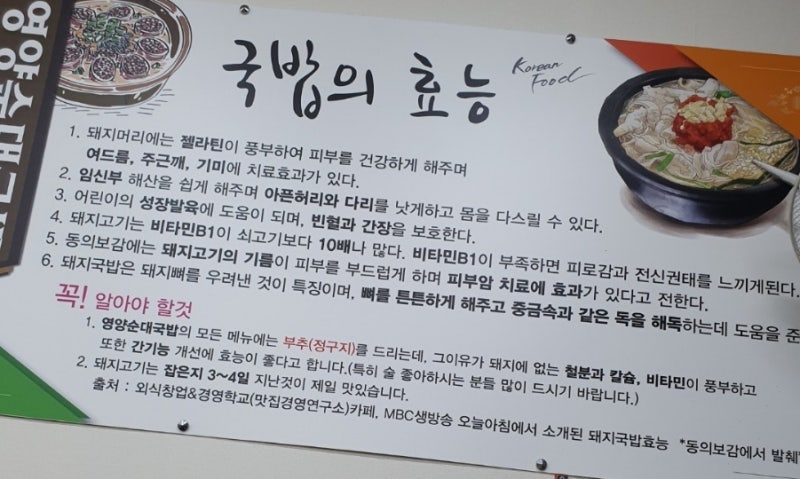 경북 경산 영남대 순대국 맛집 추천 영양순대국밥 직접 담근 국내산 김치로 만든 김치찌개 찐맛집 4