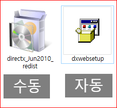  [다이렉트X] DirectX 12 최신버전 다운로드 및 수동,자동설치 방법