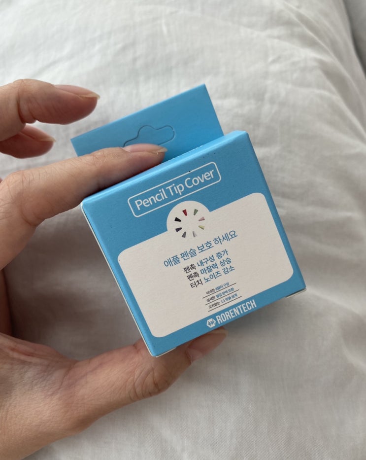  쿠팡애플펜슬 팁커버 로랜텍 실리콘 펜촉보호캡 사용후기