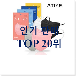  선물같은 KF94컬러마스크 물건 BEST 성능 순위 30위