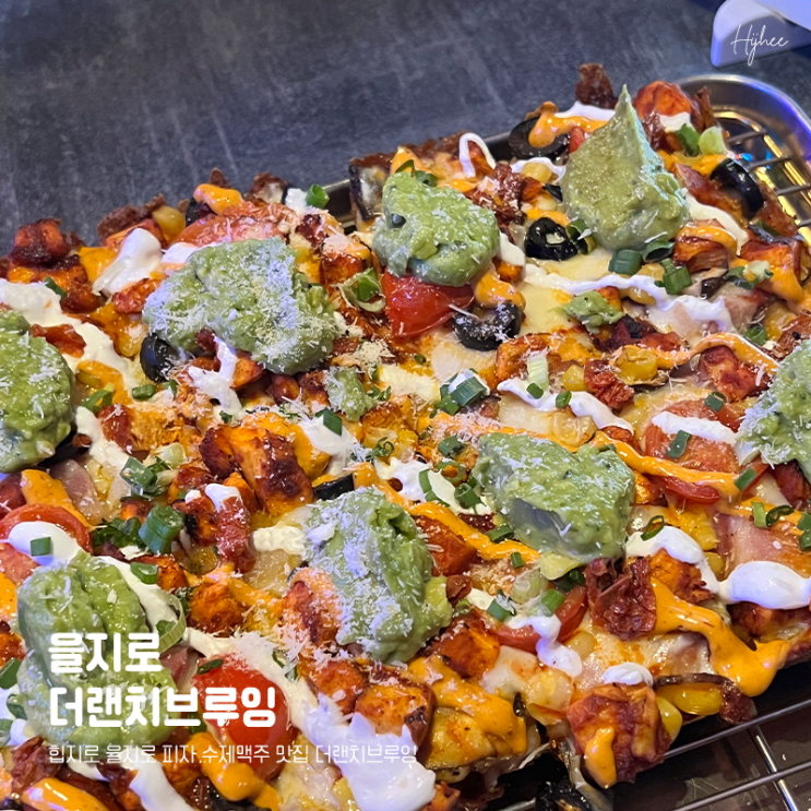  힙지로 을지로 피자 수제맥주 맛집 더랜치브루잉