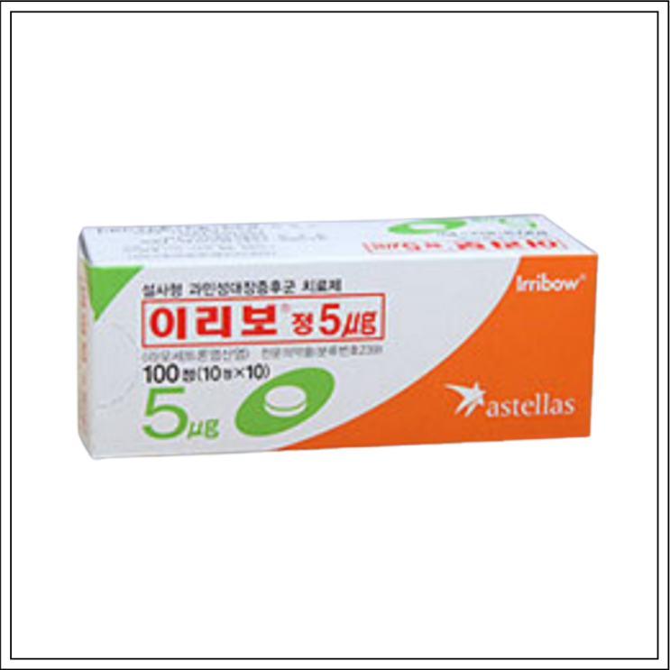  과민성대장증후군약 이리보정 5, 성분/효능효과/먹는법/주의사항 알고 드세요~