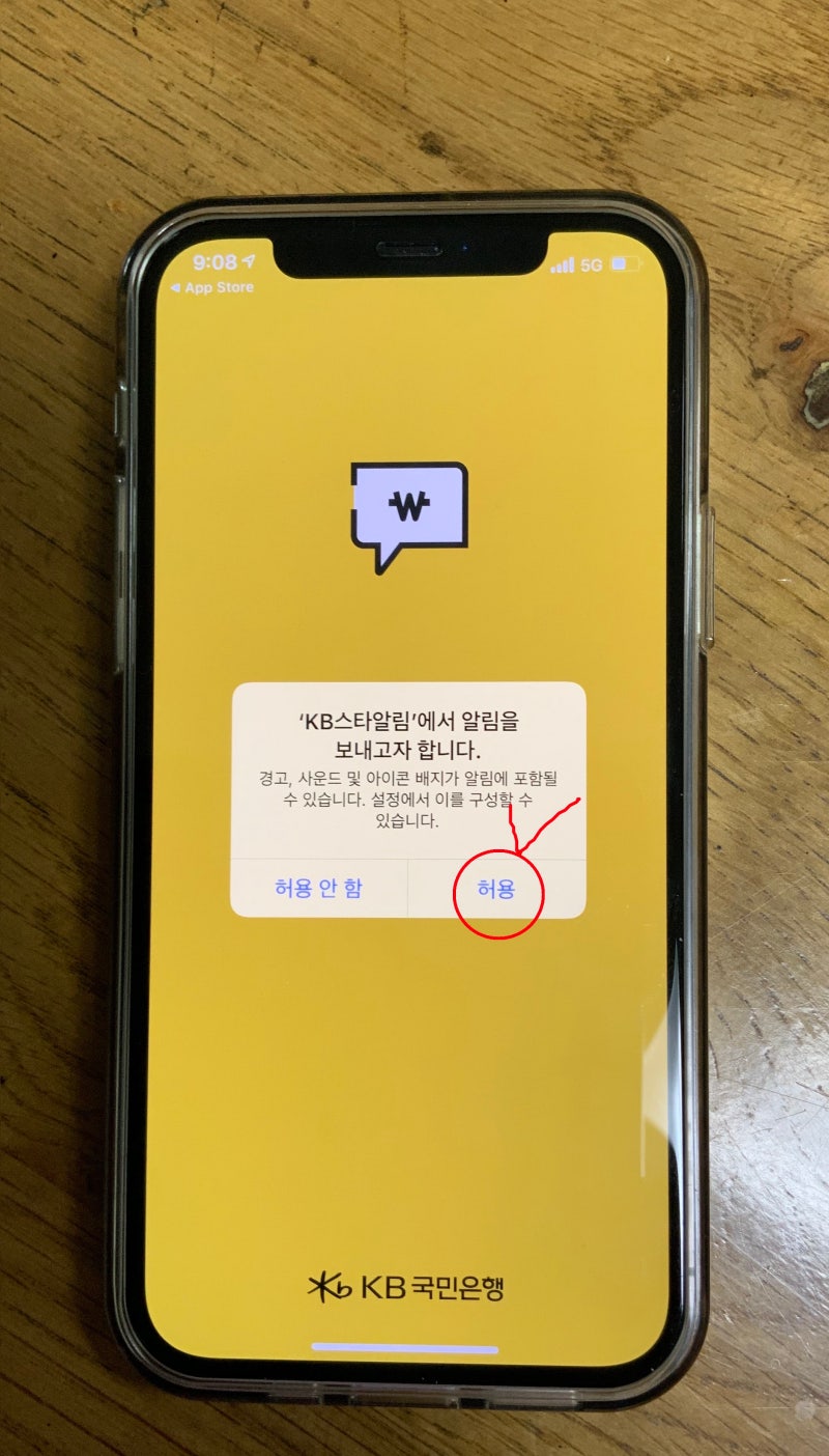 국민은행 입출금 알림 - kb 스타알림 무료로 이용 (리브, kb스타뱅킹) : 네이버 블로그
