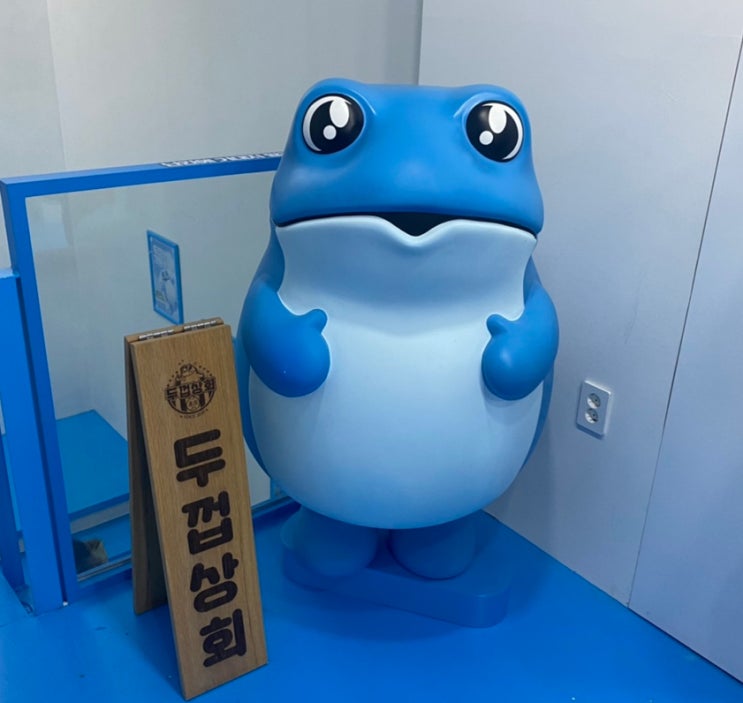  두껍상회_이색 볼거리 귀여운 두꺼비 진로 팝업스토어 소품샵 이색데이트 강남역 구경거리 데이트 강남역두껍상회
