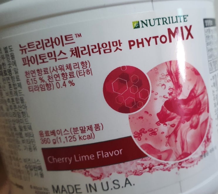 뉴트리라이트 파이토믹스 체리향 비타민이 가득한 음료입니다.