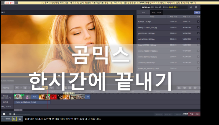 영상편집 컴띵 유튜브 영상 만들고 유튜버 되기 영상편집 컴띵 유튜브 영상 만들고 유튜버 되기