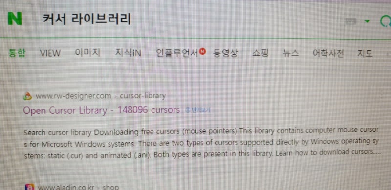 마우스 포인터 다운로드 이것만 보면 돼요 : 네이버 블로그