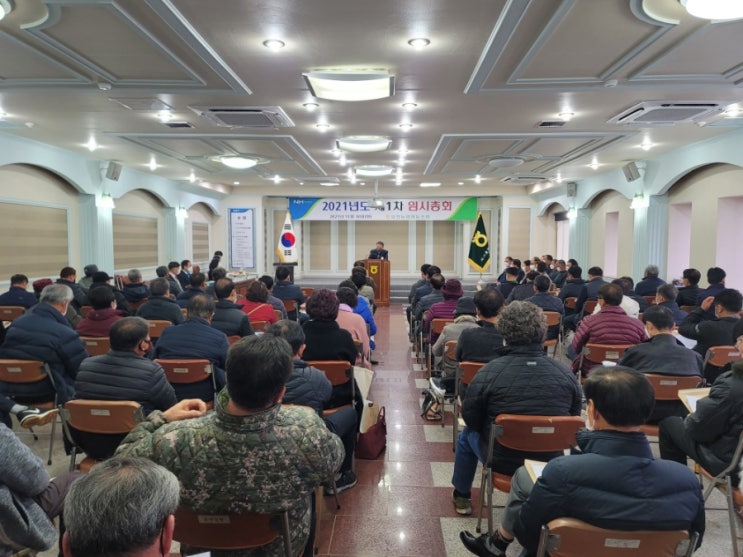  포천농협 임시총회