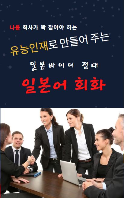  동경일본어전문학원 전자책 발행