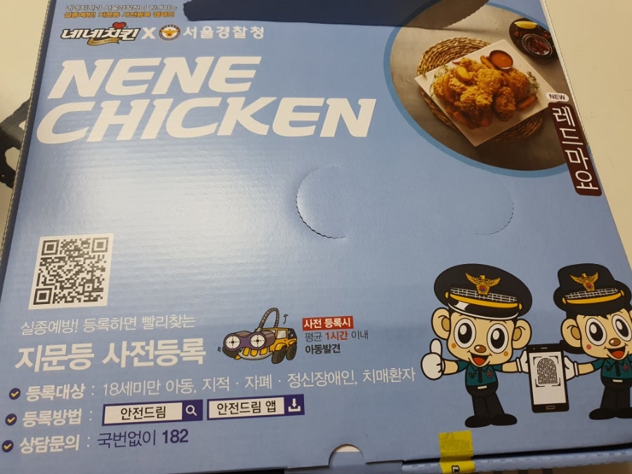 네네치킨 반구점 사진 4
