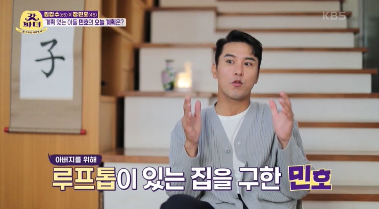 [갓파더] 우리 아버지 세대는 이해못할 감성...jpg