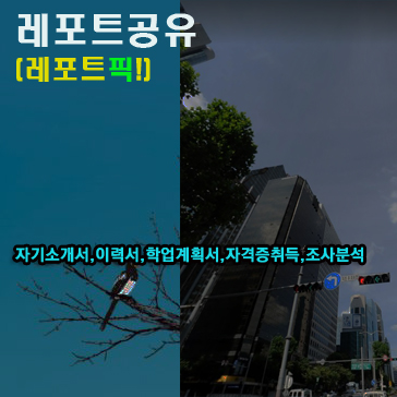  [상품권]상품권 판매를 위한 사업계획서[창업][사업계획서], 상품권 판매...