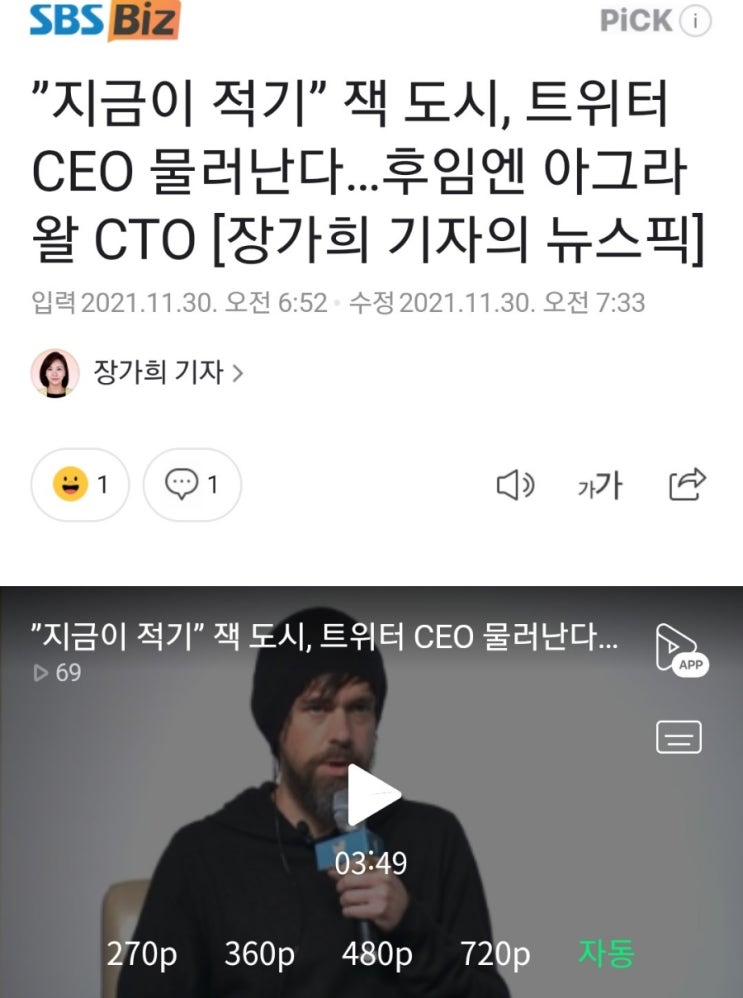 트위터 창업자 잭도시 물러난다