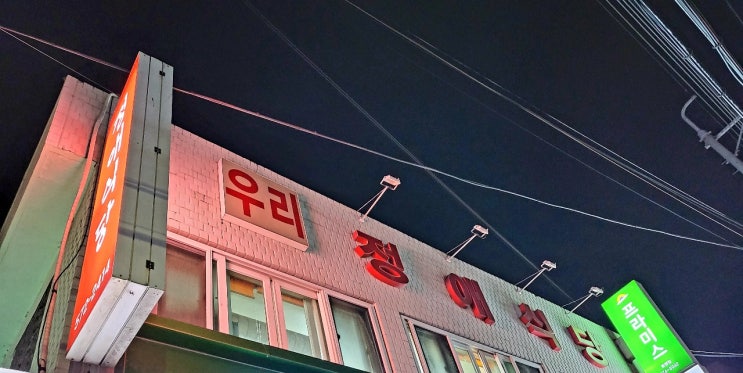 천안맛집)정애식당 웨이팅 있는곳.