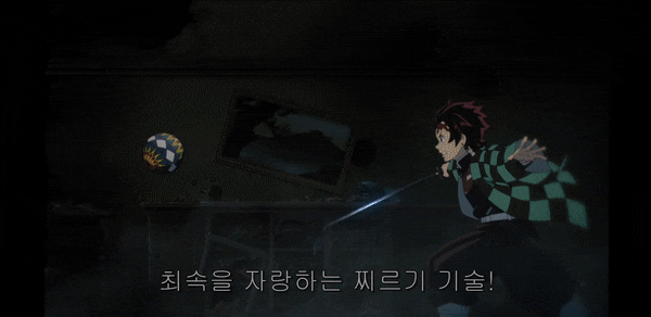  귀멸의 칼날 1기 9화 후기 유시로의 죽음