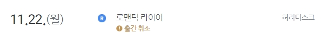 BL소설 신간) 21년 11월 22일 BL소설 신간 BL소설 신간) 21년 11월 22일 BL소설 신간