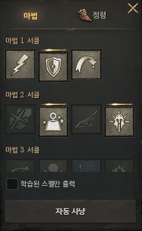  리니지W 필수로 구매해야 하는 저렴한 꿀 버프스킬 완벽 공략