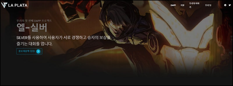 라플라타 코인 : 리그오브레전드 롤 P2E 게임 : 네이버 블로그