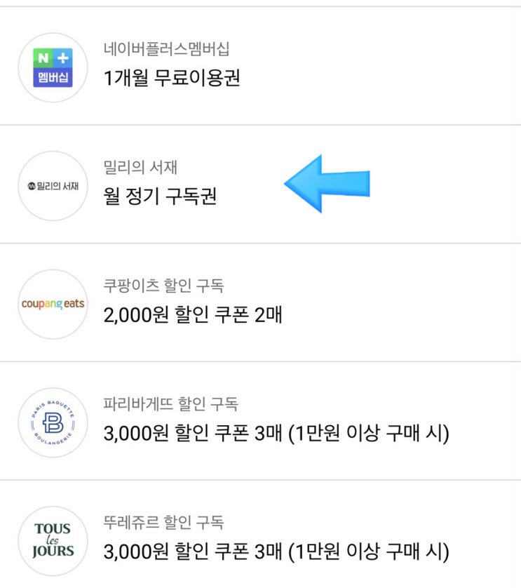 저도 어제 신청했는데️ 엘지 유플러스 VIP시면 '밀레의 서재' 1달 무료 구독 혜택이 있다네요? 저도 어제 신청했는데️ 엘지 유플러스 VIP시면 '밀레의 서재' 1달 무료 구독 혜택이 있다네요?