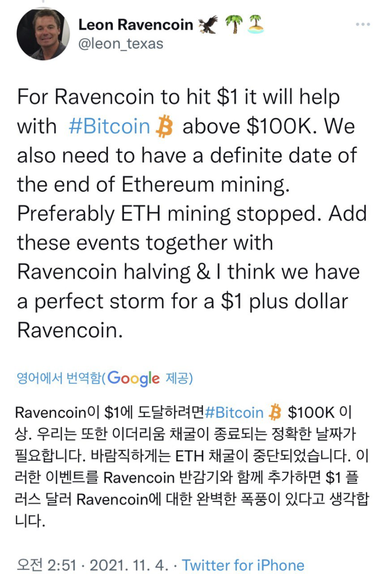 2021년 12월) 레이븐코인 적립식투자 인증(종료) : 네이버 블로그