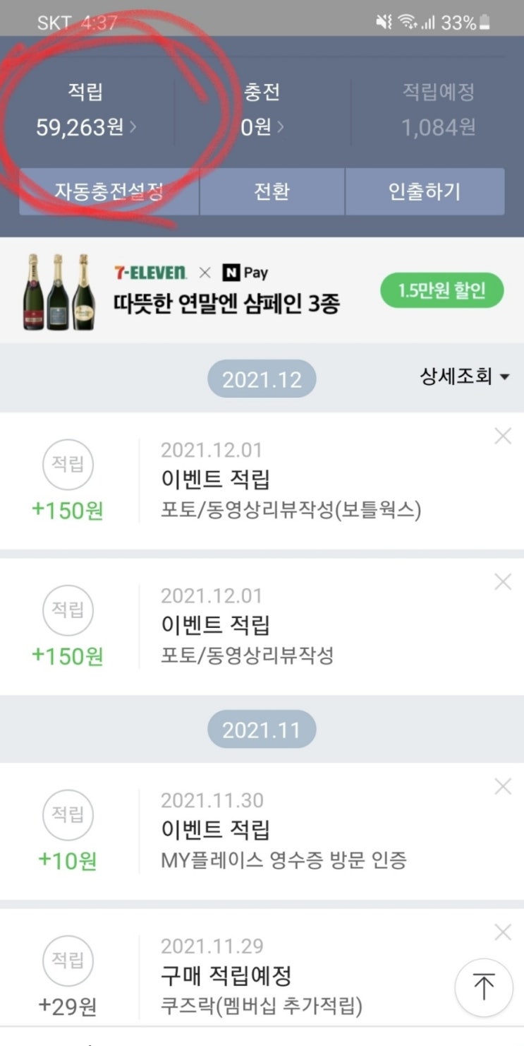  나만의 원픽/짠테크