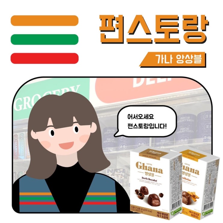  편스토랑 [가나앙상블]
