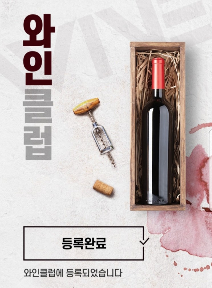  이마트 와인클럽 12월 치즈 3일만 50% 할인
