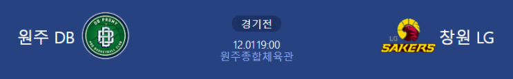  [KBL 프리뷰] 211201_원주DB vs 창원LG