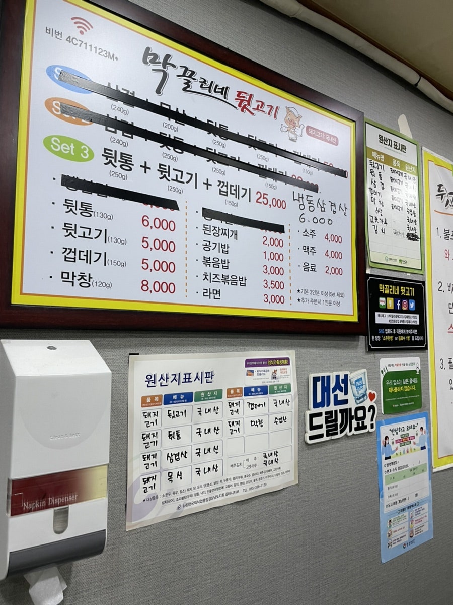 막끌리네뒷고기 사진 3