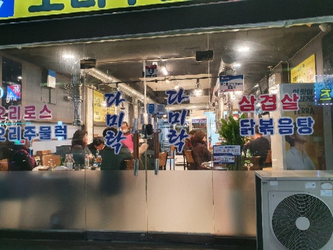 다미락 사진 2