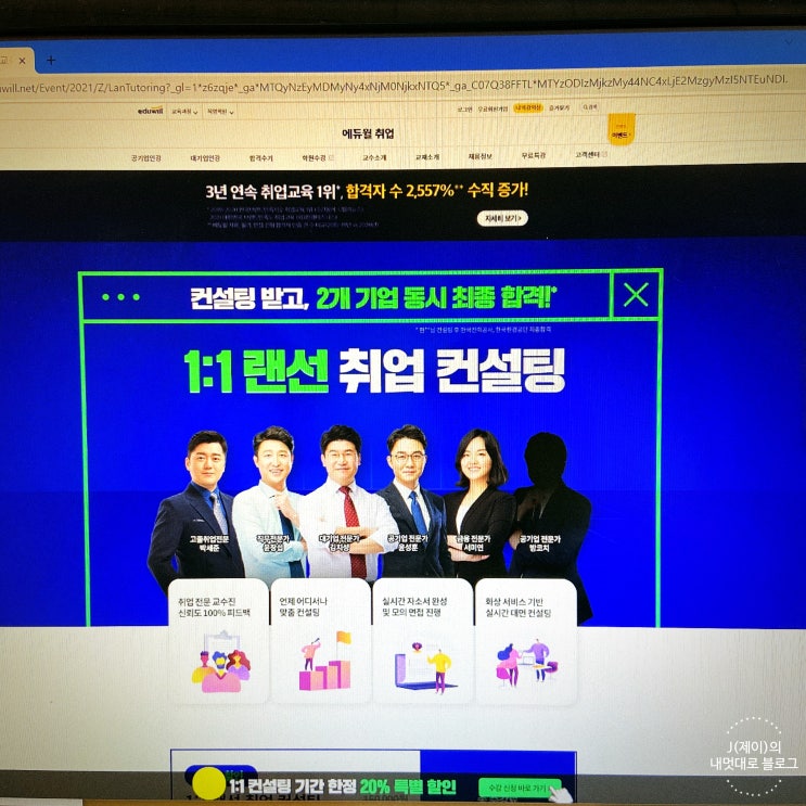  대기업면접 취업강의로 공략