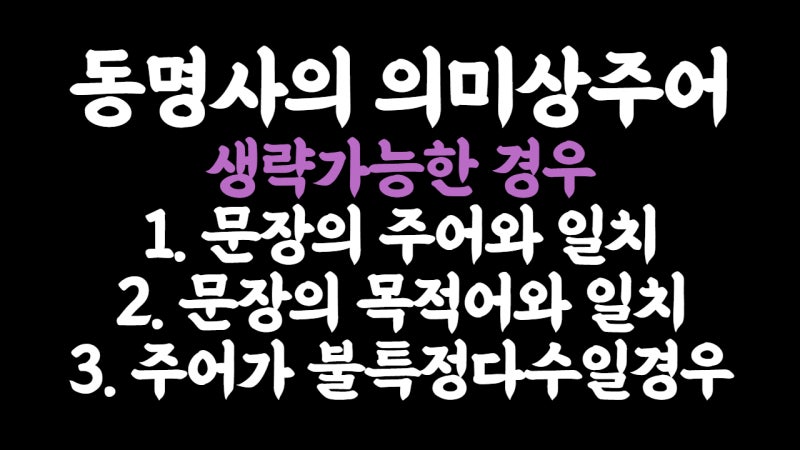 동명사의 의미상 주어 예문으로 알아보기 : 네이버 블로그