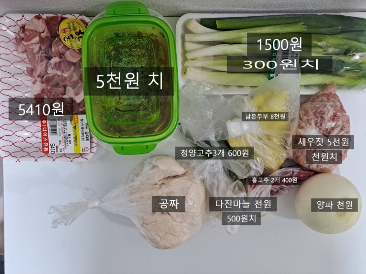  분노의 비지를 이용한 비지찌개/남겨서 포장해온 두부로 김치 두부조림 - 용암 찌개에서 비지찌개를 만드는 법 / 가루쿡 - 맛의 완성 / 진공포장으로 식량 보존