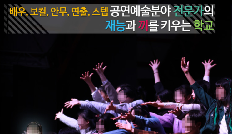 서일문화예술고등학교 서일문화예술고등학교