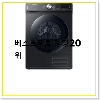  엄선된 인버터건조기 아이템 인기 베스트 랭킹 20선
