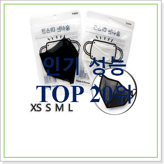  나만없어! 사우나마스크 아이템 베스트랭킹 공유