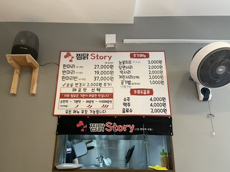 찜닭스토리 사진 5