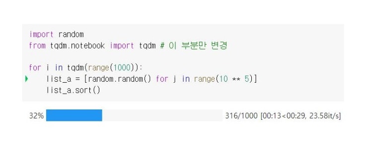  파이썬 진행률 모듈 tqdm (프로그레스 바 표시)