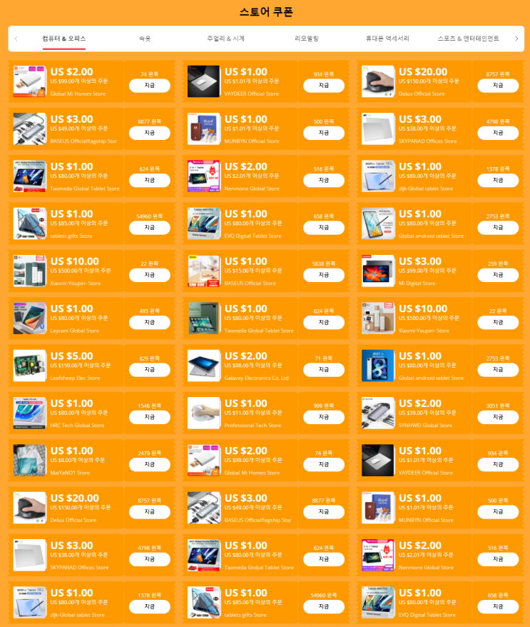 알리익스프레스 12월 프로모션코드 - 프로모션 쿠폰 센터 알리익스프레스 12월 프로모션코드 - 프로모션 쿠폰 센터