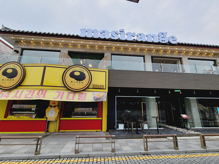전주한옥마을카페 전주카페 '마시랑게' 전주한옥마을카페 전주카페 '마시랑게'