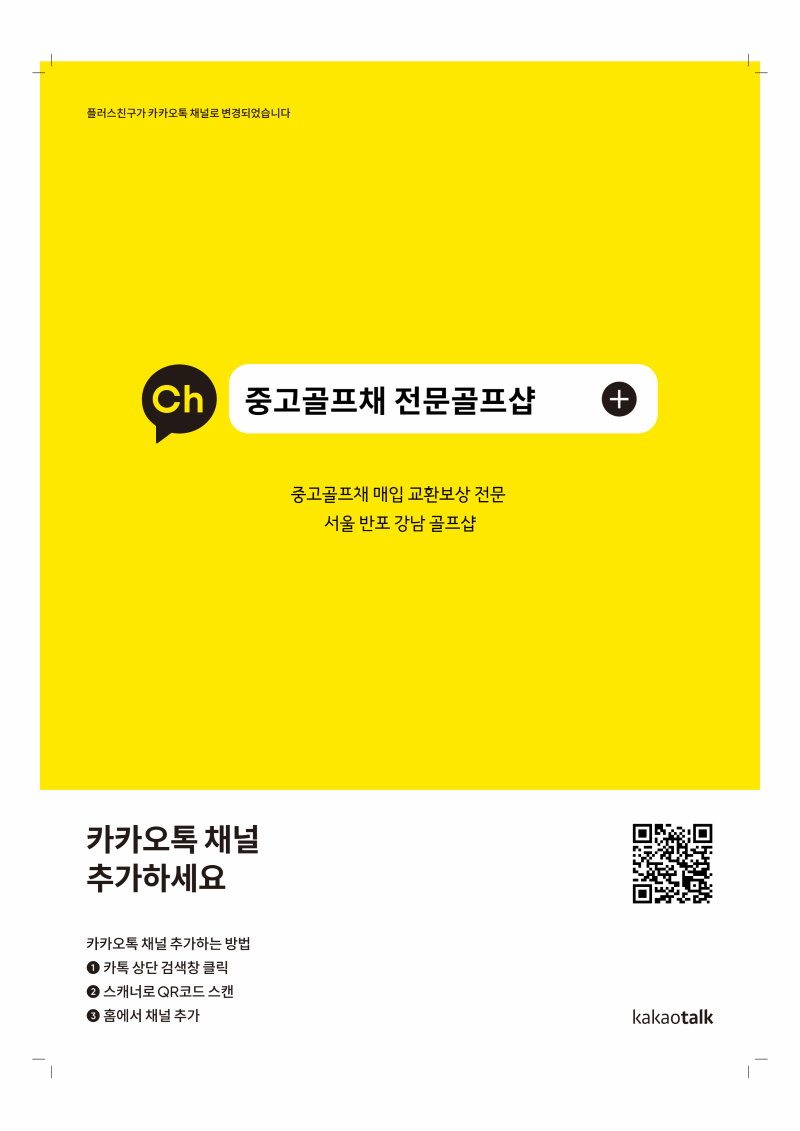중고 골프채 매입된 중고골프채 골프채풀세트 확인할 수 있는 중고골프채사이트