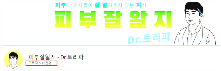  기미치료잘하는곳? 피부과 대표원장이 이 글로 정리합니다.
