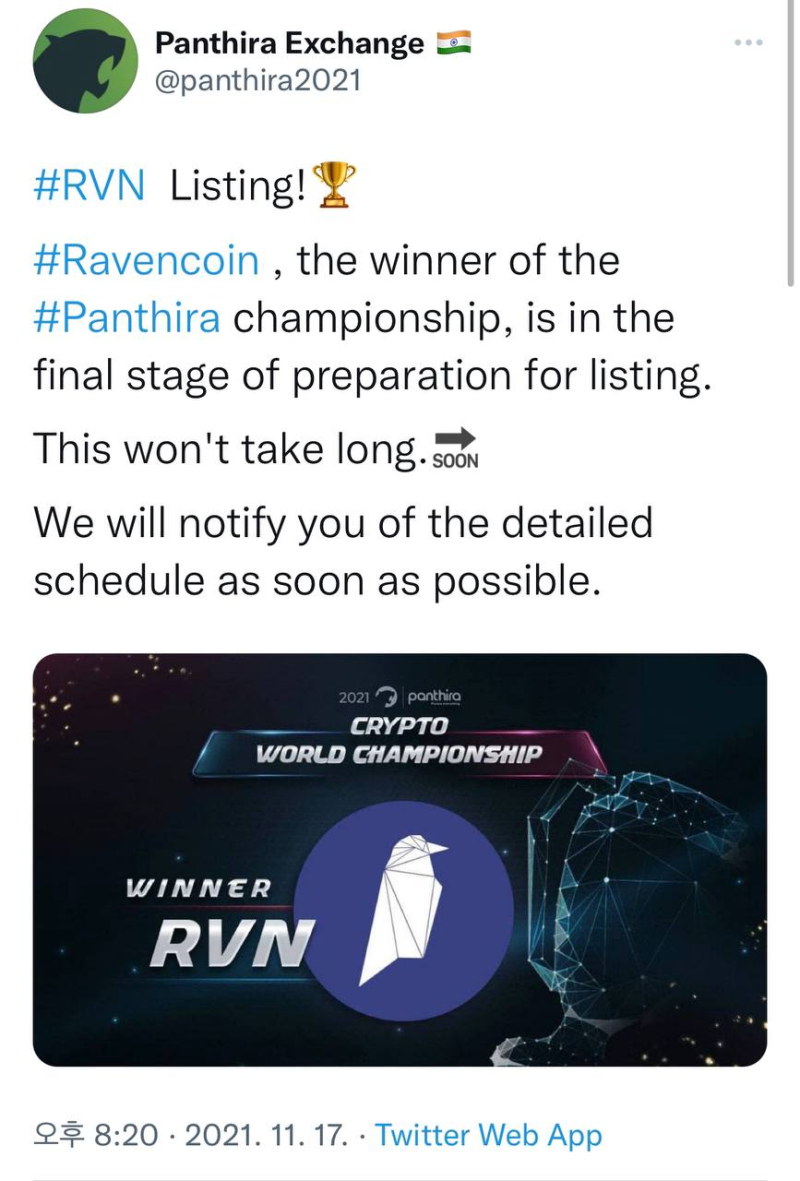 2021년 12월) 레이븐코인 적립식투자 인증(종료) : 네이버 블로그