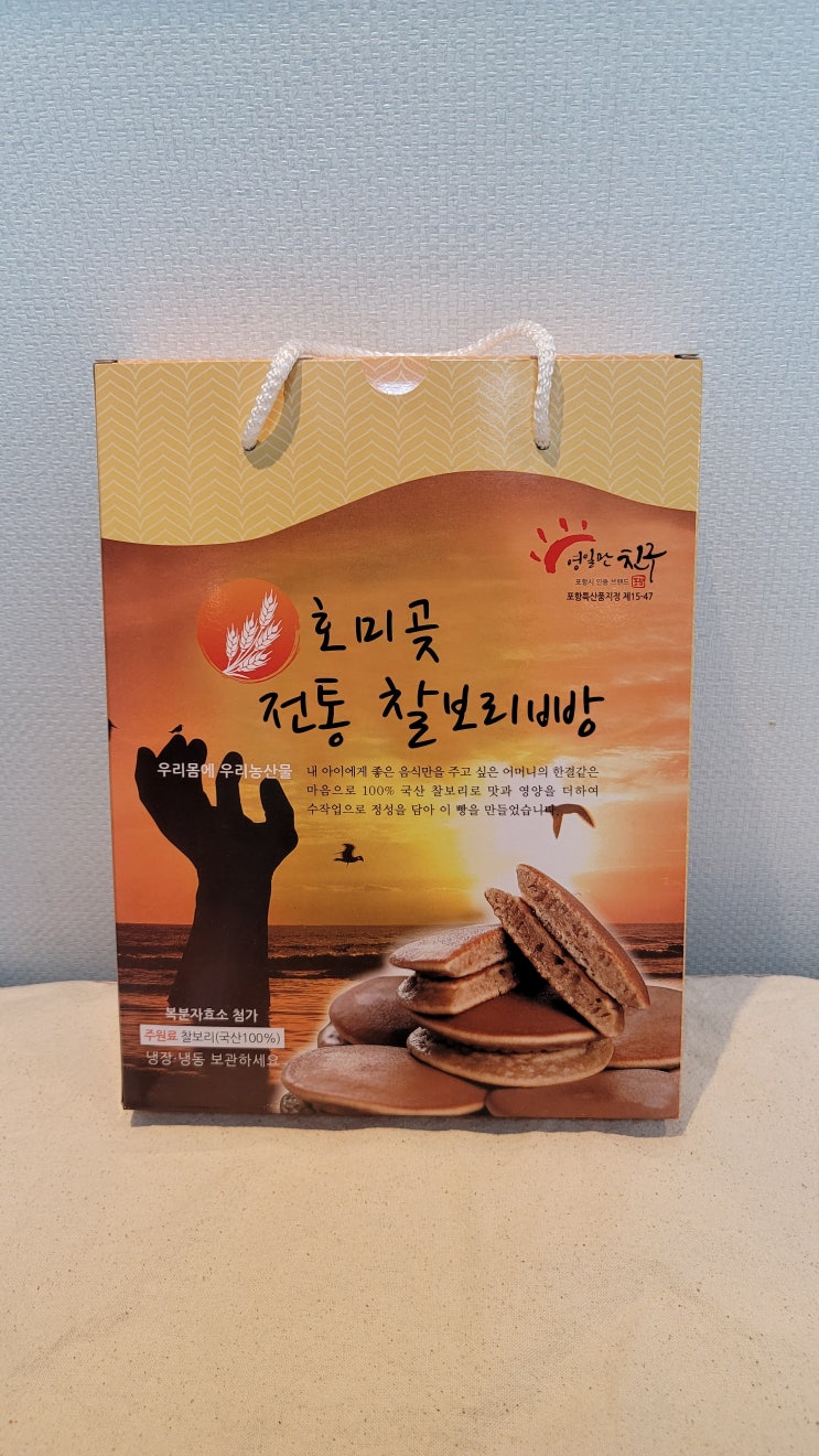  아이들간식 호미곶 찰보리빵 100% 국내산 팥빵